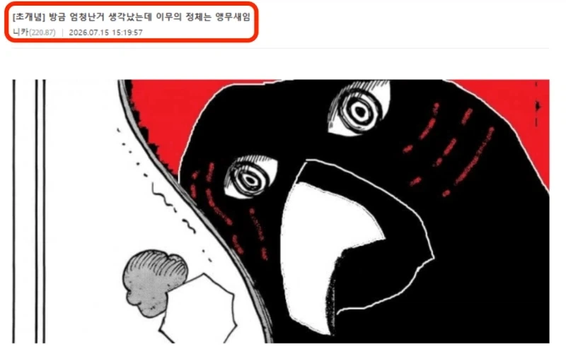 산 속에서 무사 수행을 하고 하산한 사무라이 만화 이미지 3