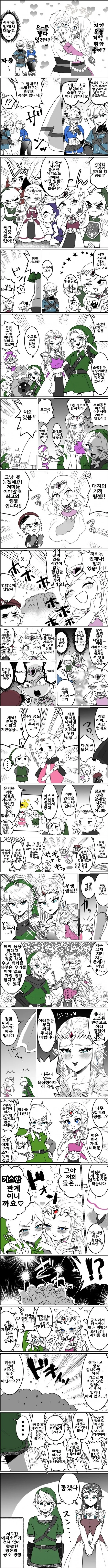 게임에서 예수 컨셉하는 힐러.manwha 이미지 5