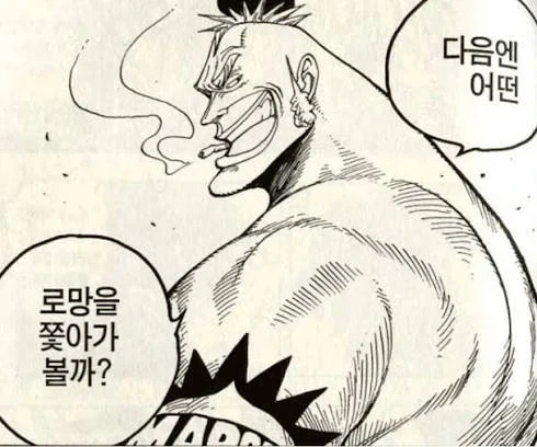 원펀맨) 포치 넘 귀엽다 이미지 2