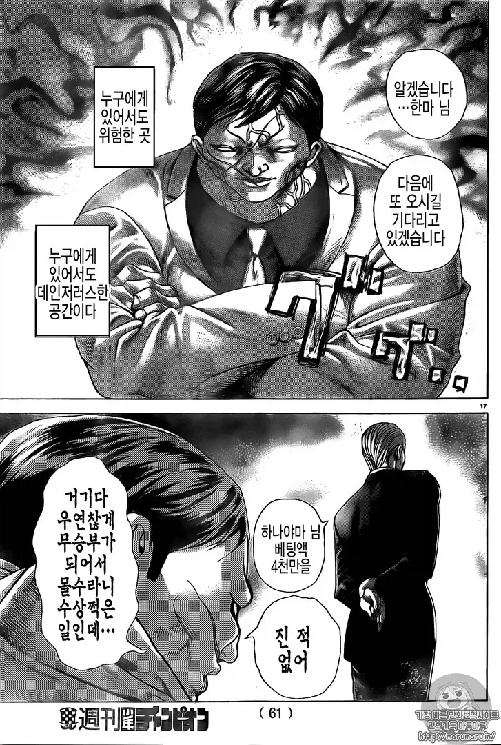 건담)신랑 몰래 불륜하는 미오리네양 이미지 7