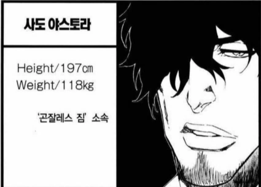 게임에서 예수 컨셉하는 힐러.manwha 이미지 3