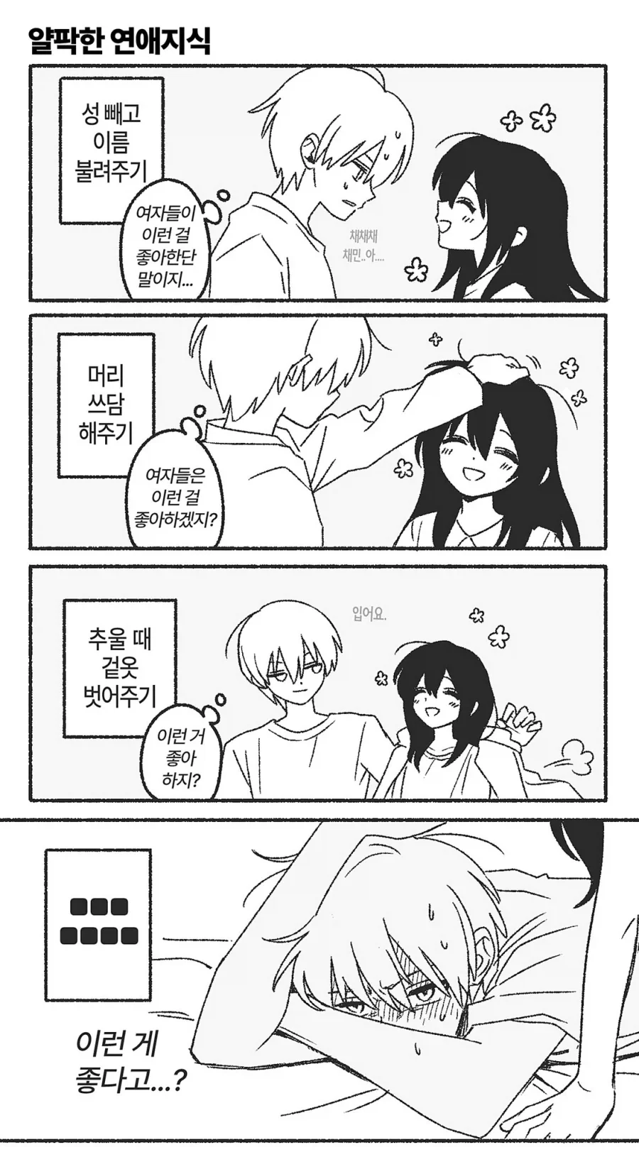 @) 시온과 밀회하는 릴리야 이미지 5