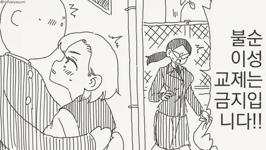 선생님을 마마라고 부르는 만화.manhwa 이미지 9