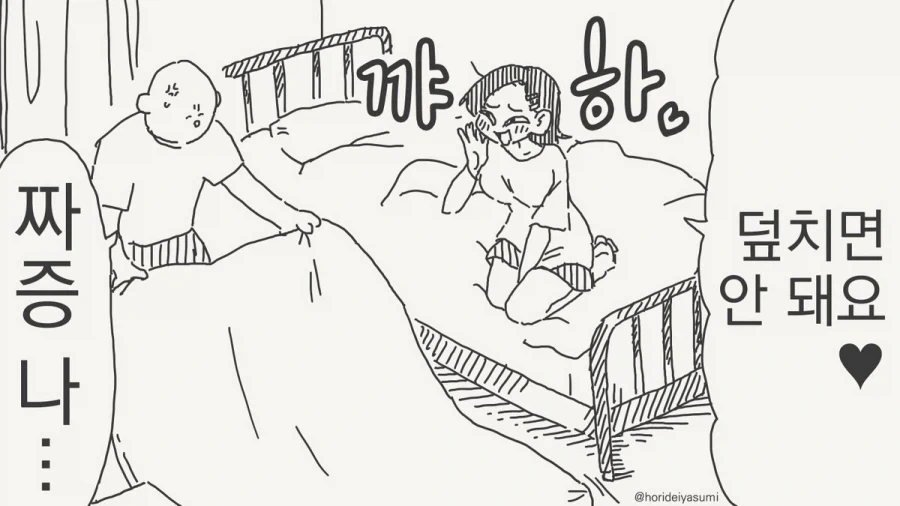 "열등종들은 독재좀 하겠다고 세습까지 한다지?".manhwa 이미지 2