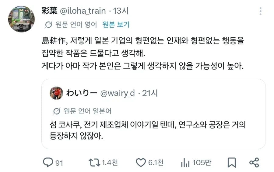 일본 대표 청년만화 시마과장 시리즈 특징_2.webp