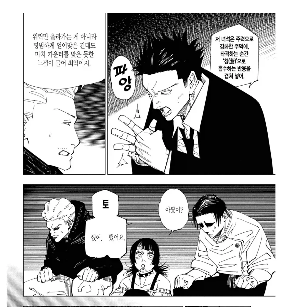 주술회전)미겔이 재평가 받기 시작한게_2.webp