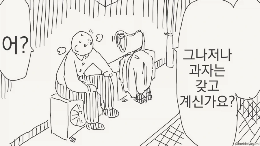 지뢰 제거계 여친.jpg 이미지 8