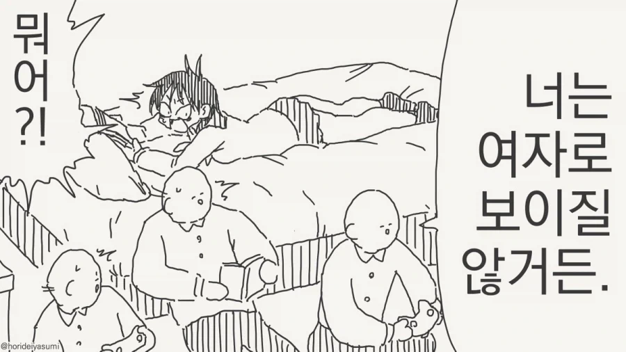 "열등종들은 독재좀 하겠다고 세습까지 한다지?".manhwa 이미지 3