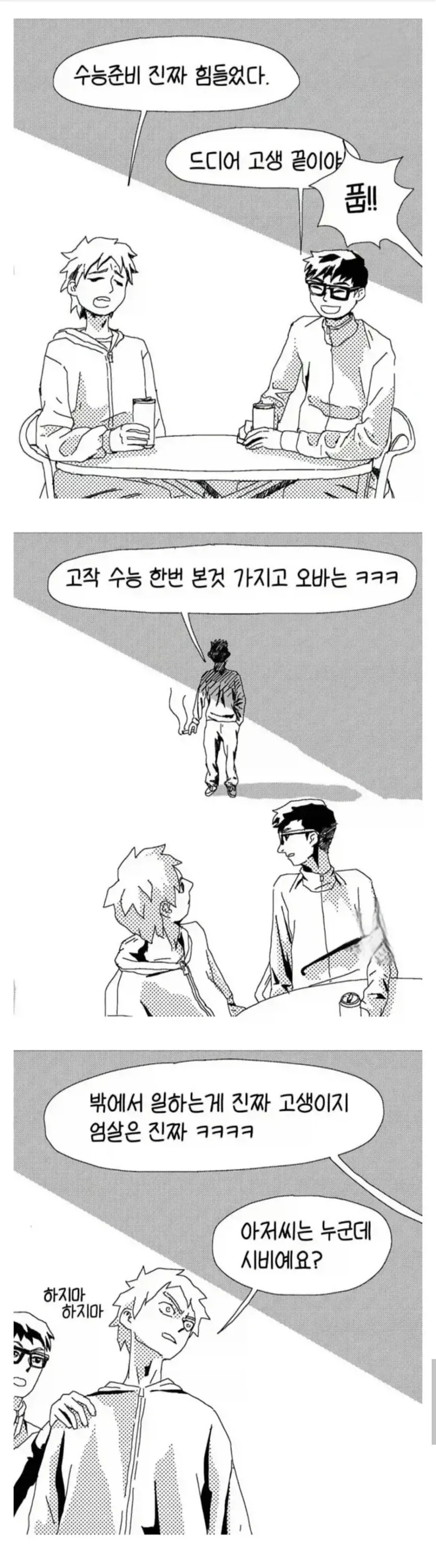 @) 사키언니의 SSD 이미지 5