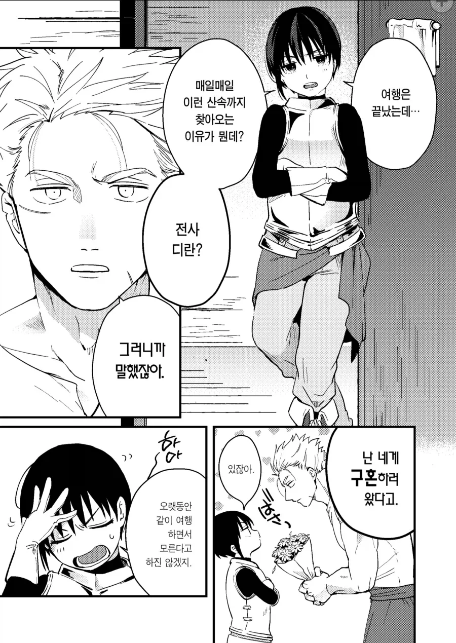 선생님을 마마라고 부르는 만화.manhwa 대표 이미지