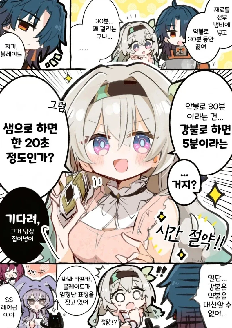 둔갑 여우인 만화 이미지 13