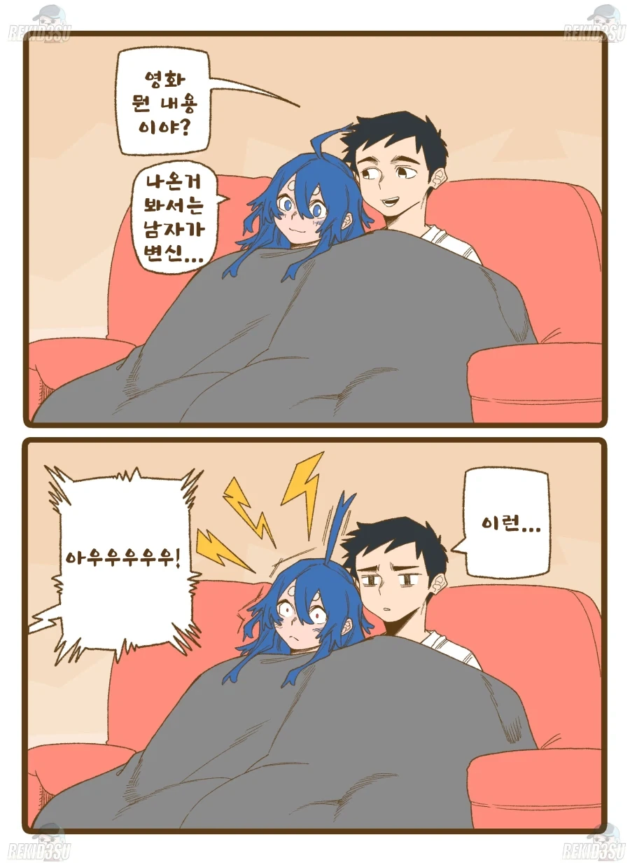 선생님을 마마라고 부르는 만화.manhwa 이미지 5