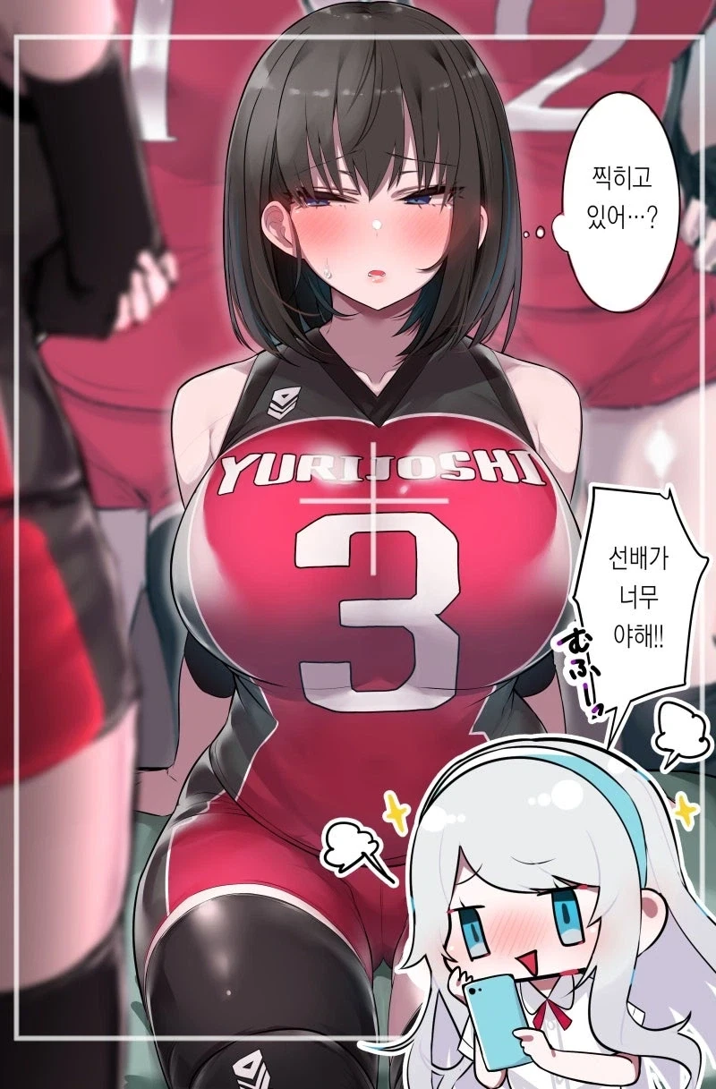 둔갑 여우인 만화 이미지 8
