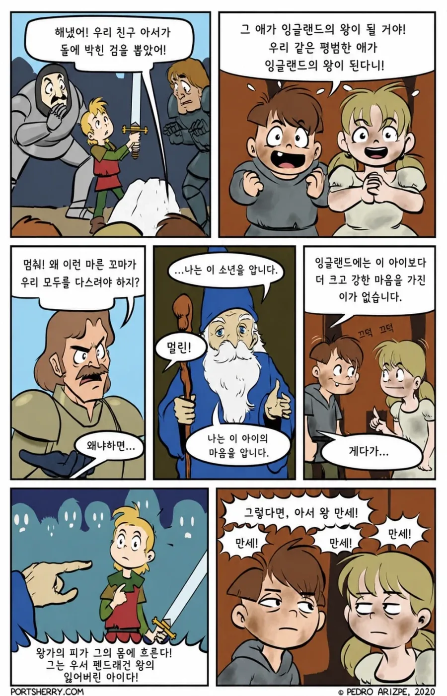 선생님을 마마라고 부르는 만화.manhwa 이미지 4