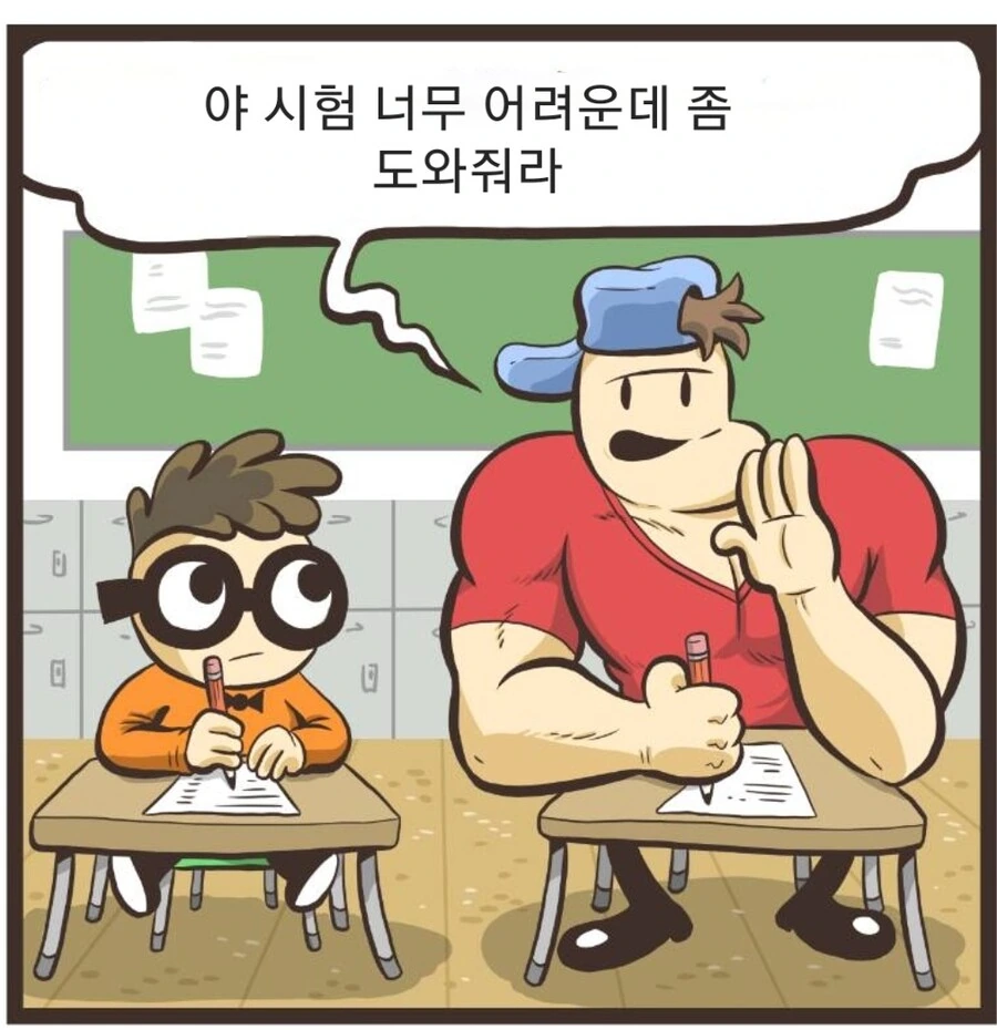 둔갑 여우인 만화 이미지 14