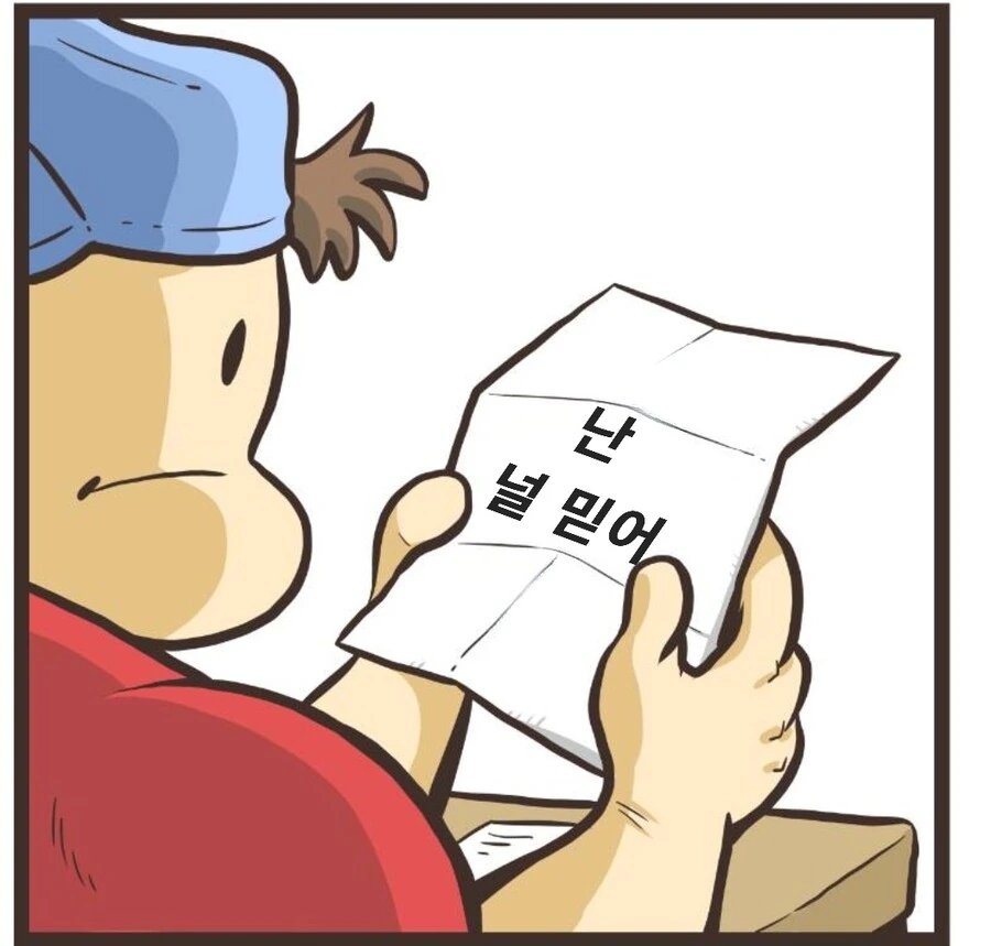 범생이가 떡대 시험 도와주는 만화_3.jpg