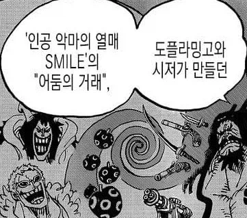 꼬리가 없는 도마뱀 수인의 탈출 방법.manhwa 이미지 3