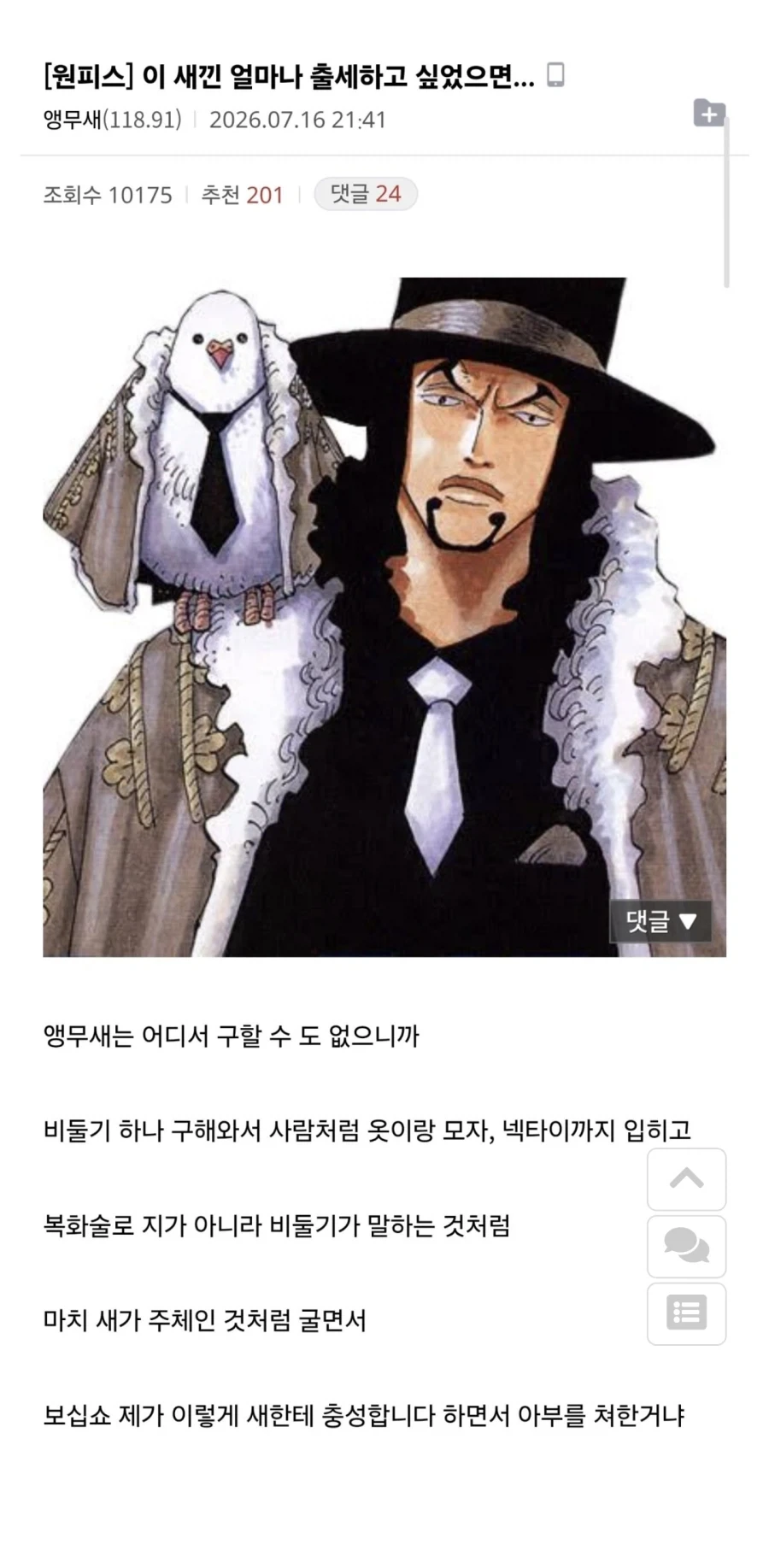 꼬리가 없는 도마뱀 수인의 탈출 방법.manhwa 대표 이미지