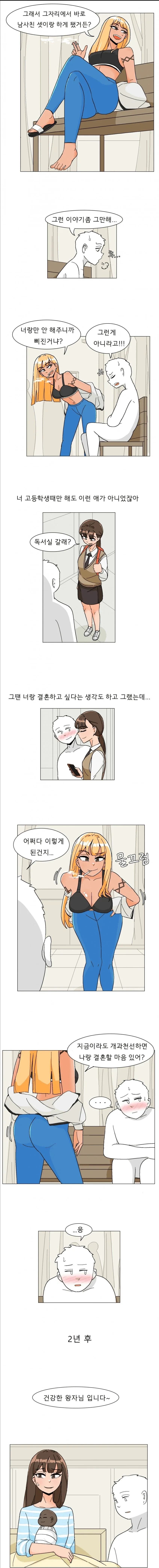 쌍둥이 만화 대표 이미지