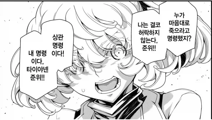 유녀전기) 근데 솔직히 주인공 존나 착한거 아님?_4.webp
