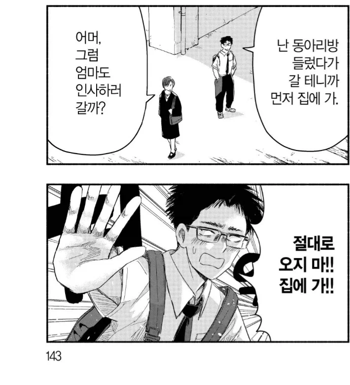원피스)보정 받을거 감안해도 에넬 솔직히 그급 아니란건데 ㅋㅋ 이미지 7