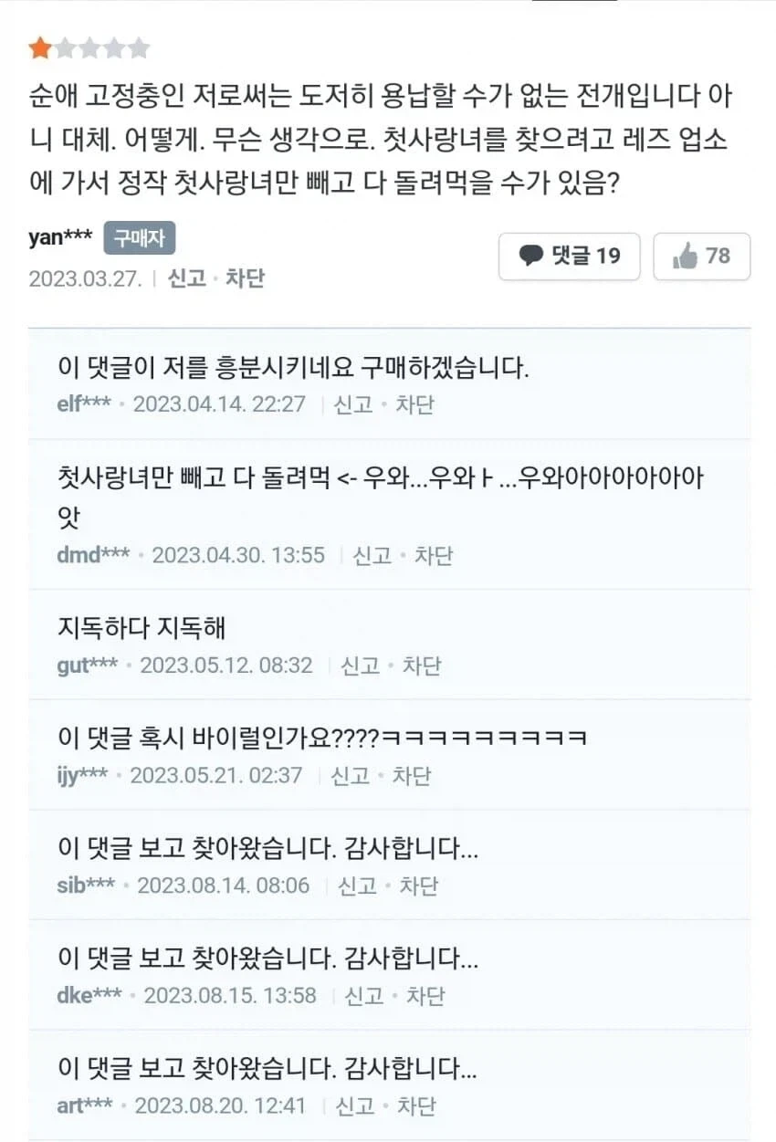 원피스) 이무가 앵무새라고 하니까 이런게 보이네 이미지 4