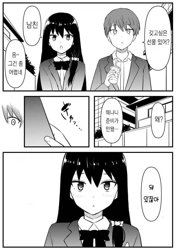 떡툰에서 사극 시대 여자의 모습 이미지 3