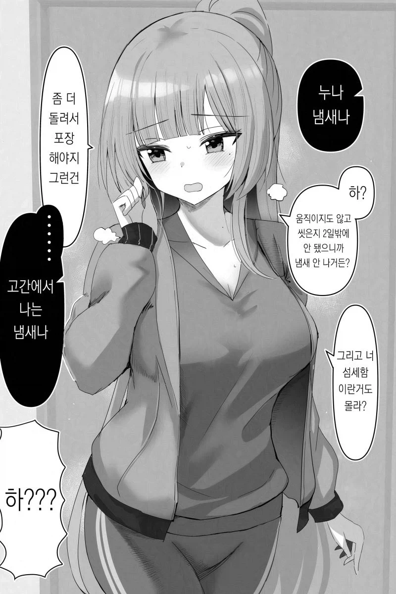 원피스)보정 받을거 감안해도 에넬 솔직히 그급 아니란건데 ㅋㅋ 이미지 13