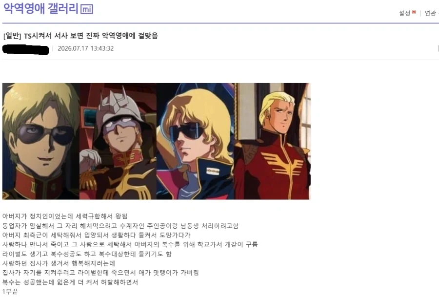 지뢰 제거계 여친.jpg 이미지 10