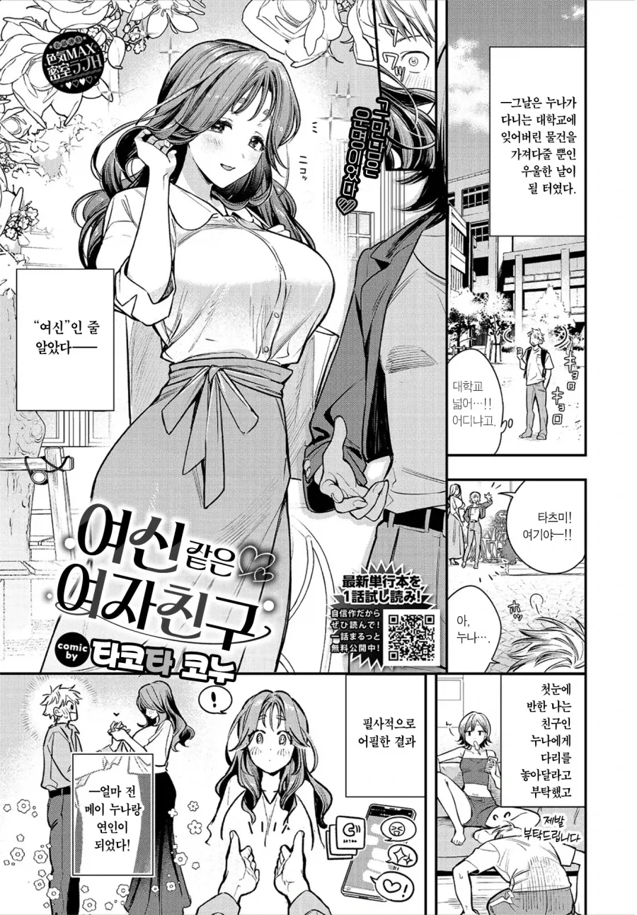 원피스)보정 받을거 감안해도 에넬 솔직히 그급 아니란건데 ㅋㅋ 이미지 11
