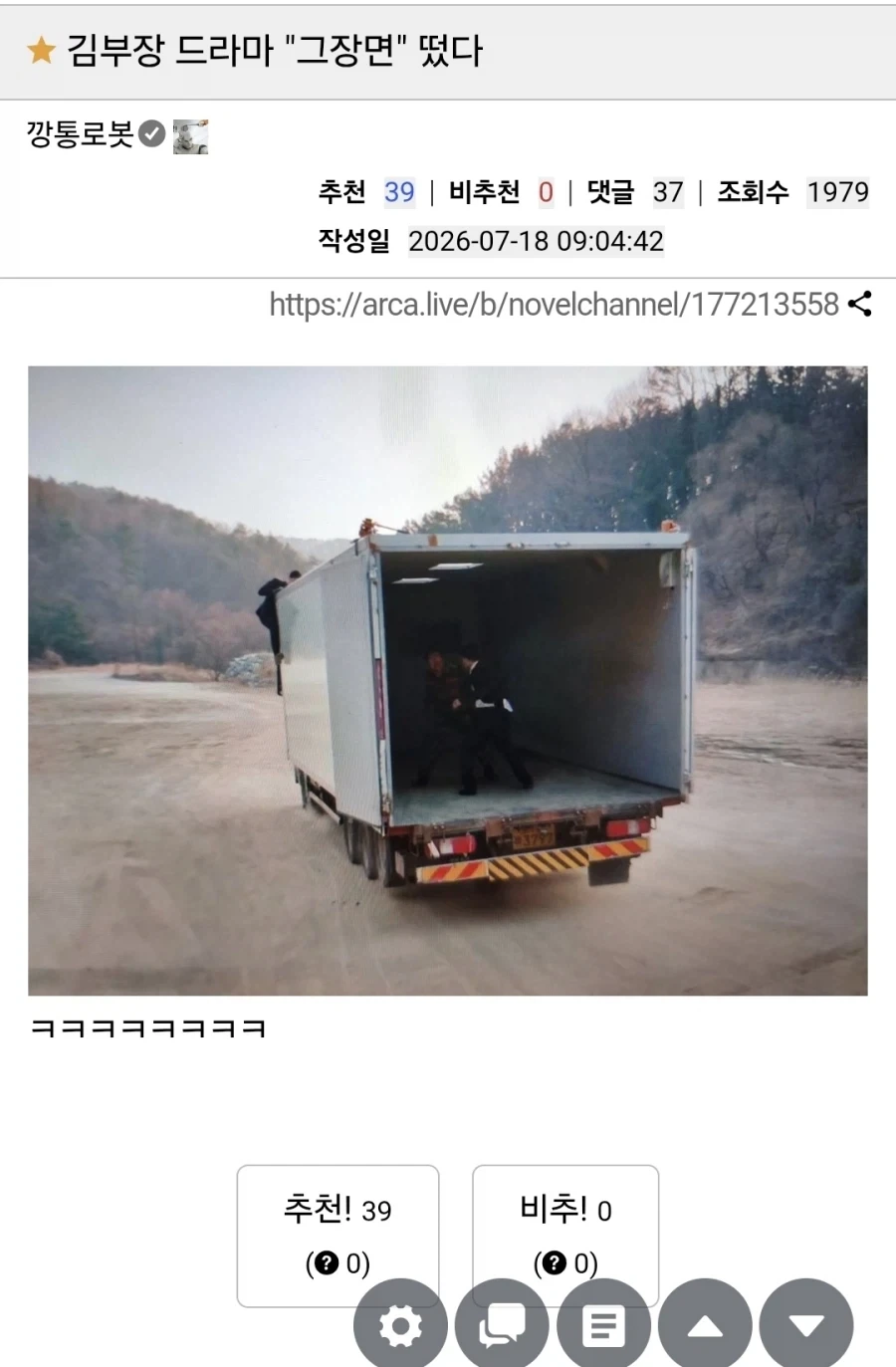 떡툰에서 사극 시대 여자의 모습 이미지 4