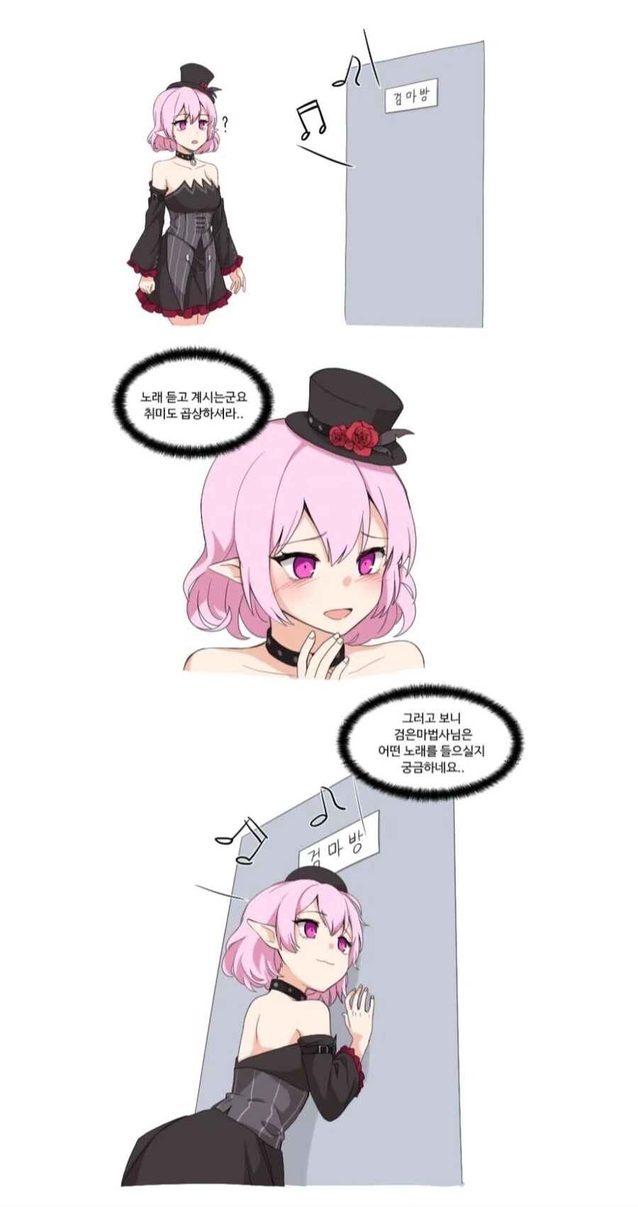 스타팅 포켓몬 고르는 manhwa. 대표 이미지