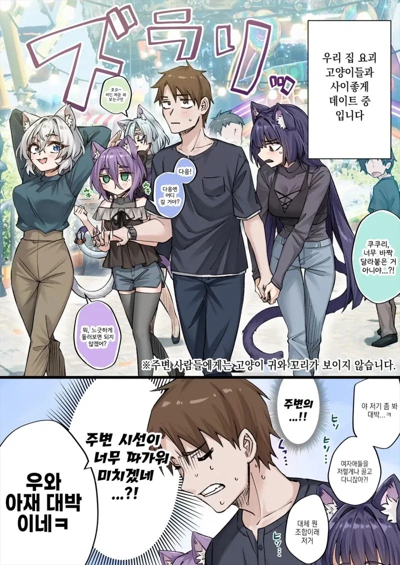 목욕 전후 반친구 만화 이미지 3