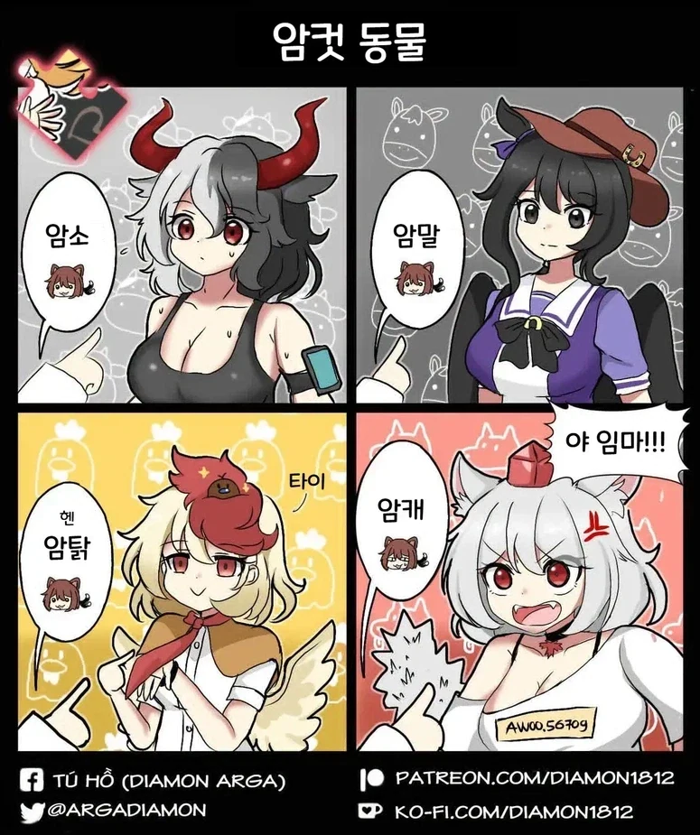 스타팅 포켓몬 고르는 manhwa. 이미지 2
