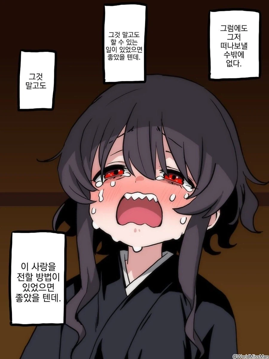 슬픈 불로불사 .manwha_4.webp
