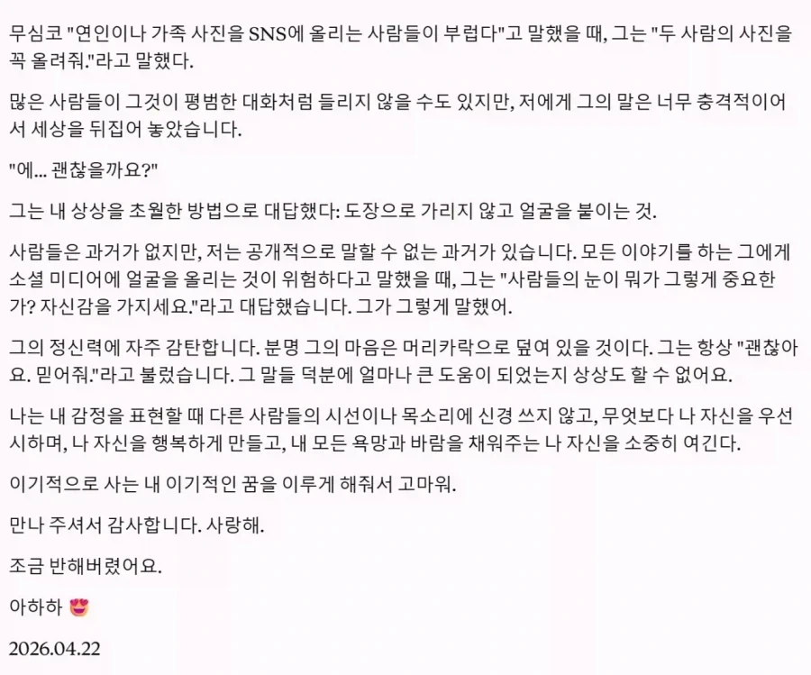 은퇴 후 한국인과 결혼한 일본배우_2.webp