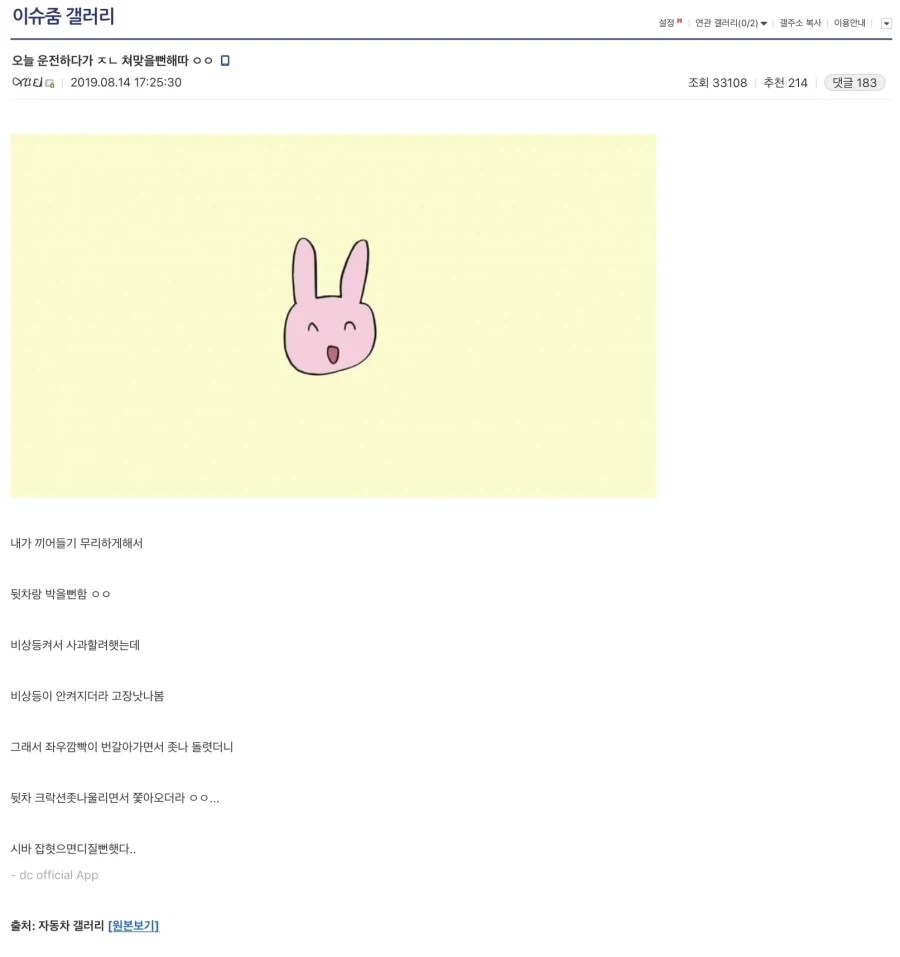 아이돌과 결혼한 성덕 팬 이미지 4