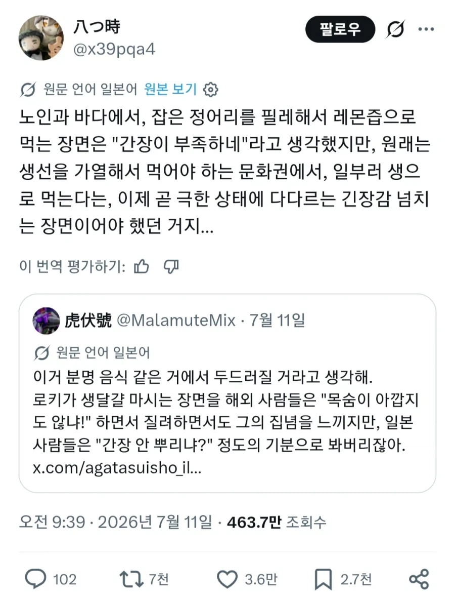 아이돌과 결혼한 성덕 팬 이미지 3