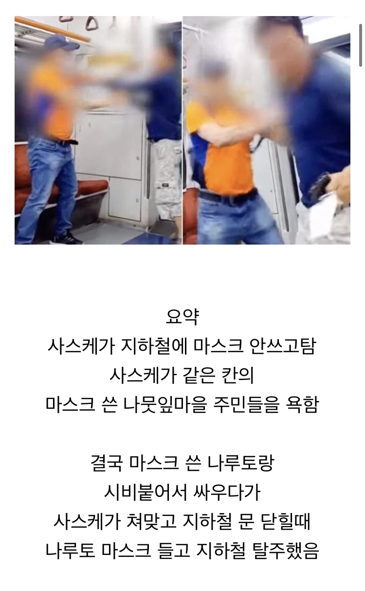 전설의 1호선 나루토VS사스케_3.webp