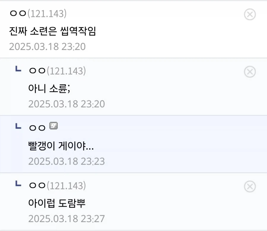 던파하다 딱걸린 시뻘갱이 유저_2.webp