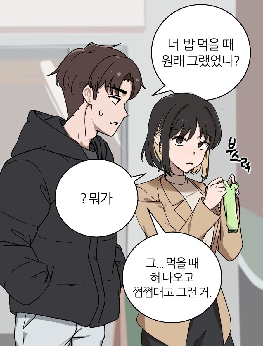 여친의 식습관이 이상한 이유_5.webp