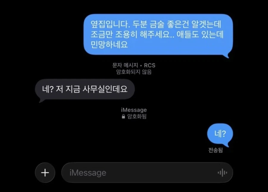 아이돌과 결혼한 성덕 팬 이미지 17