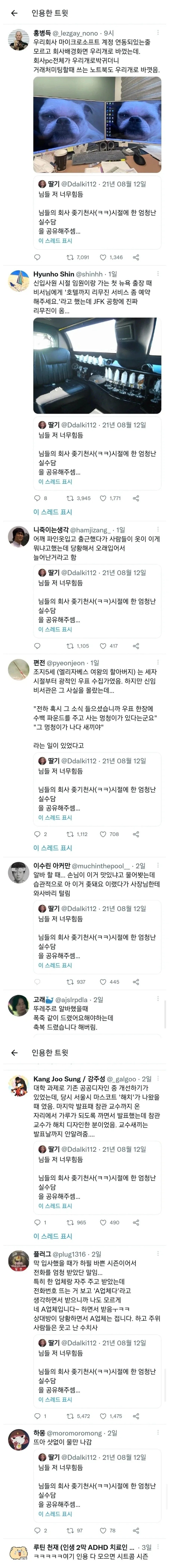 아이돌과 결혼한 성덕 팬 이미지 8