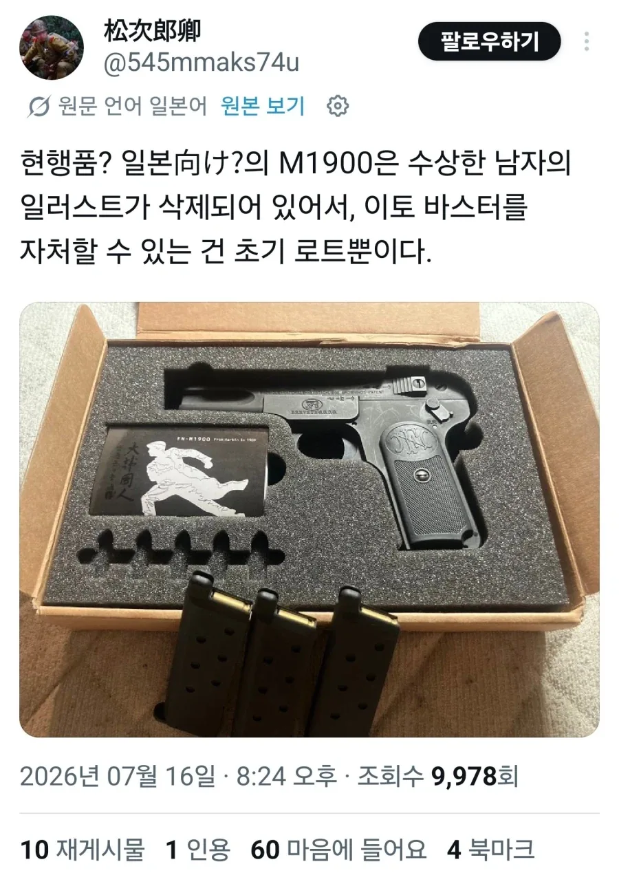 95년 오시이판 공각기동대는 장르 하나를 대표해버림 이미지 12