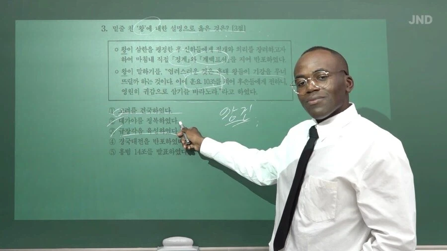 한국사 공부에 푹 빠진 조나단_3.webp