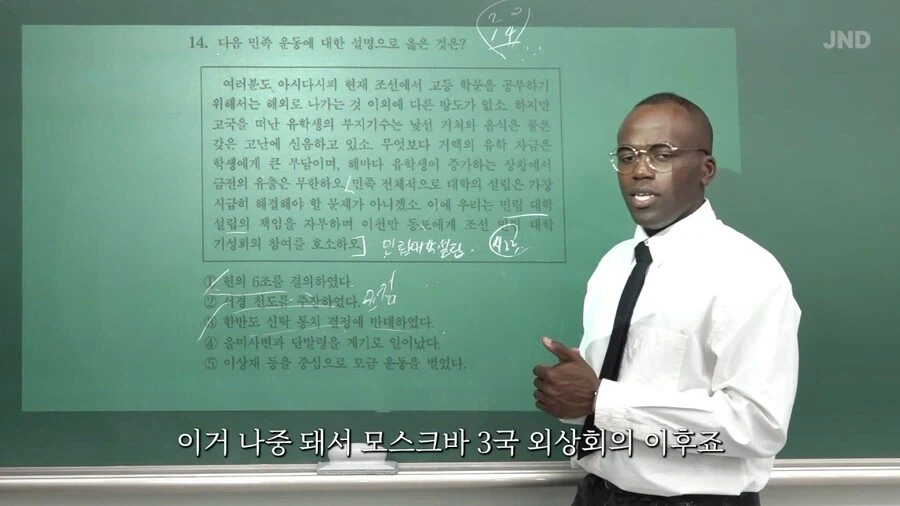 한국사 공부에 푹 빠진 조나단_14.webp