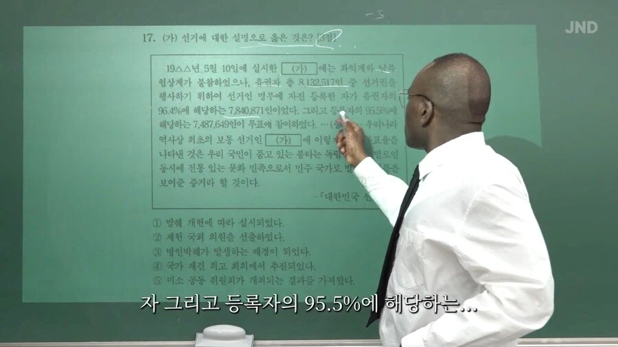 한국사 공부에 푹 빠진 조나단_17.webp