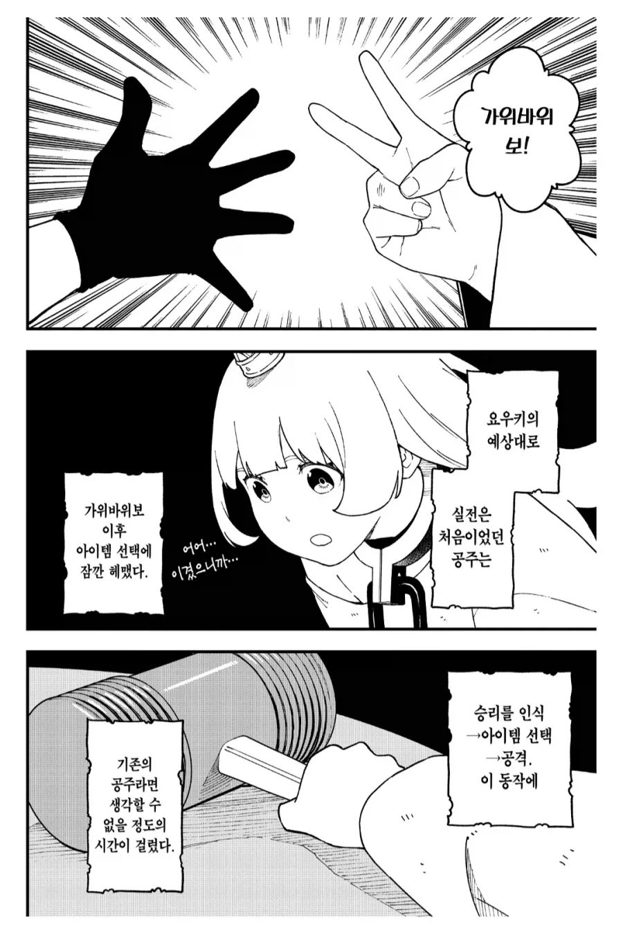 공주고문)의외로 전투력이 공주와 맞먹는 인물_2.webp