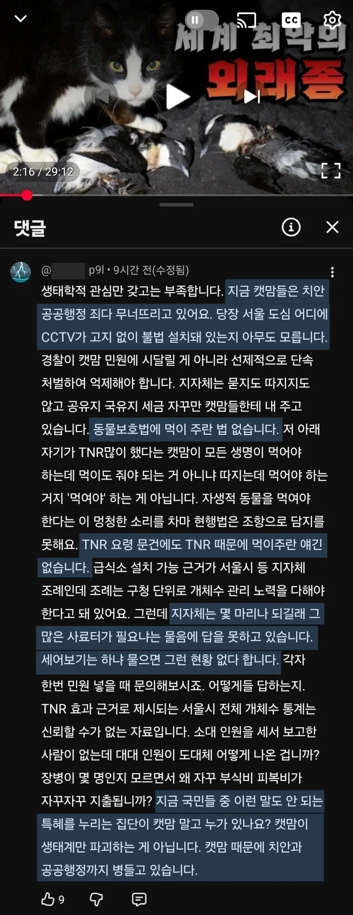 쌀숭이로 유명한 원숭이 짤의 진실 이미지 10