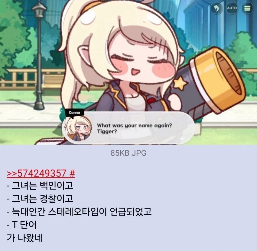 트릭컬] 대사를 제대로 번역했을 뿐인데 밈이 생긴 캐릭터.jpg_4.webp